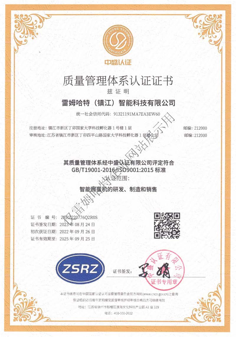 質量管理體系認證證書